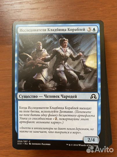 Mtg карты (Shadow Over Innistrad)