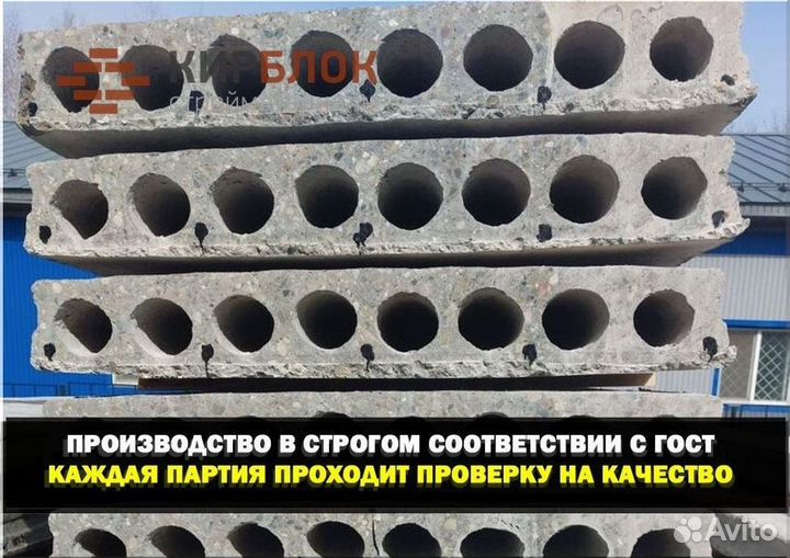 Плиты жби