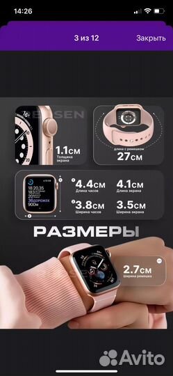 Смарт часы apple watch 8