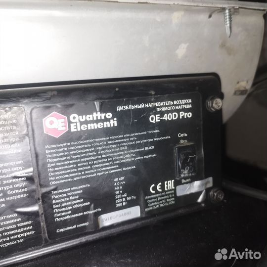 Тепловая дизельная пушка quattro elementi QE- 40D