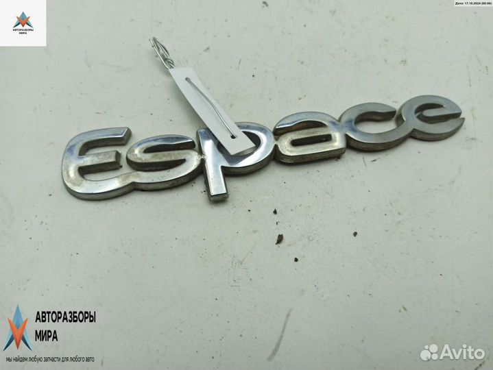 Эмблема Renault Espace 3 1997