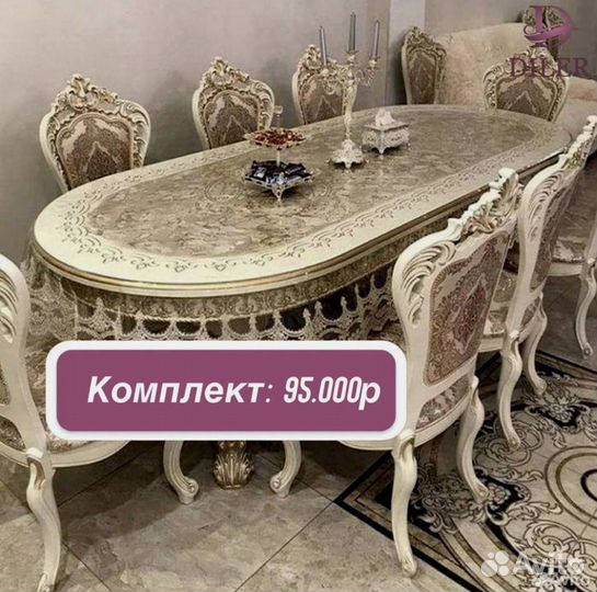 Кухонный стол и стулья