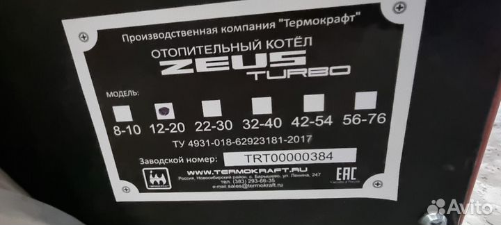 Твердотопливный котел