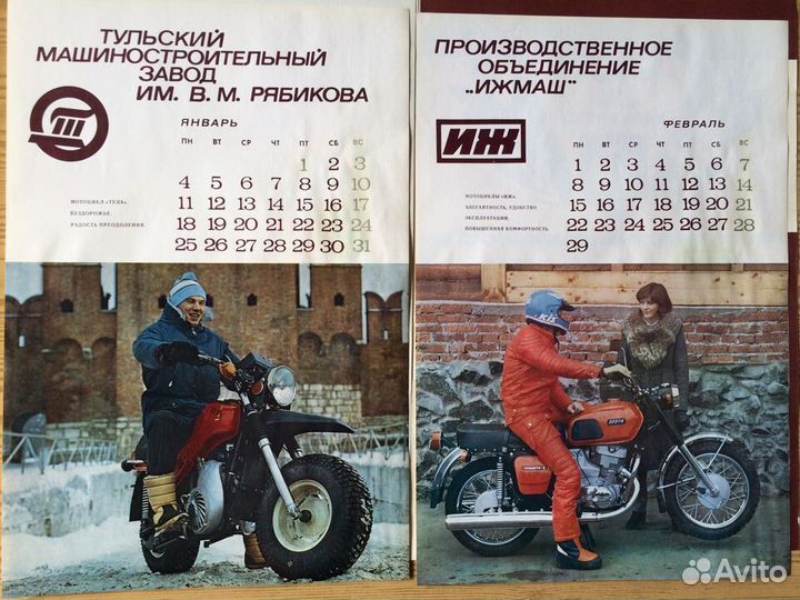 Постеры, плакаты. Календарь 1989 мотоциклы СССР