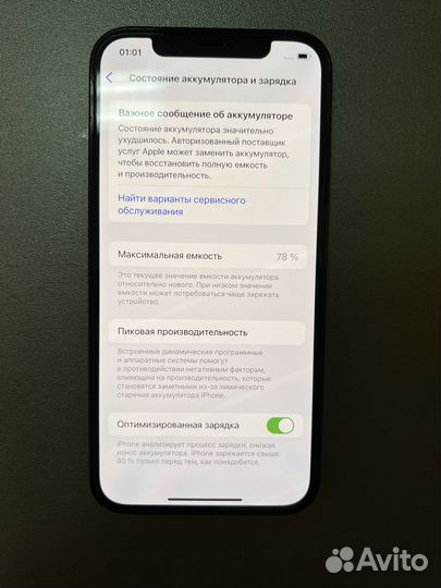 iPhone 12 Pro, 128 ГБ