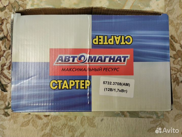 Стартер новый газ, УАЗ дв. змз-402 (12В/1,7кВт)