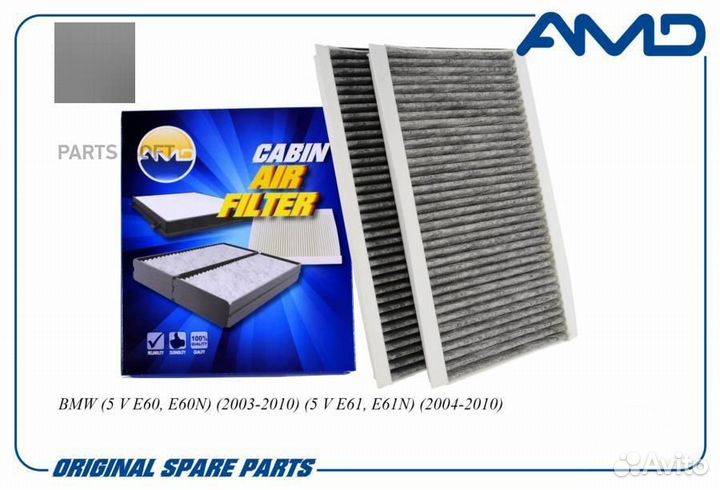 AMD AMD.FC774C Фильтр салона угольный