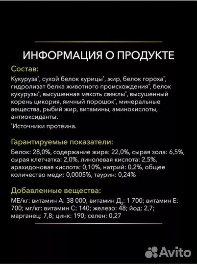 Purina Pro plan veterinary diets. Hepatik 1,5 кг