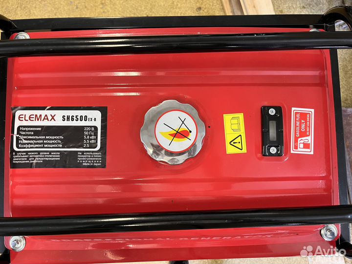 Электрогенератор Elemax