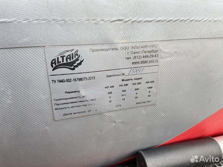 Альтаир hd360