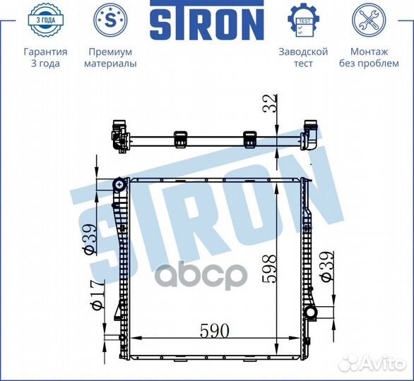 Радиатор основной 'STR0070 stron