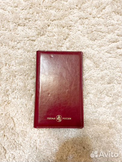 Визитница гохран