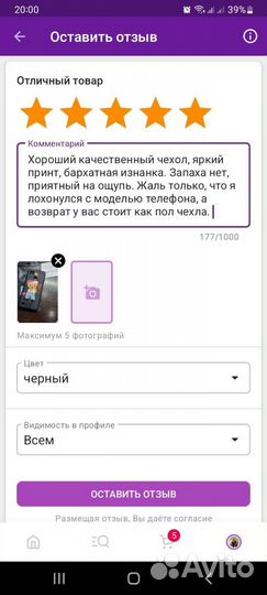 Чехлы на телефон реалми С21