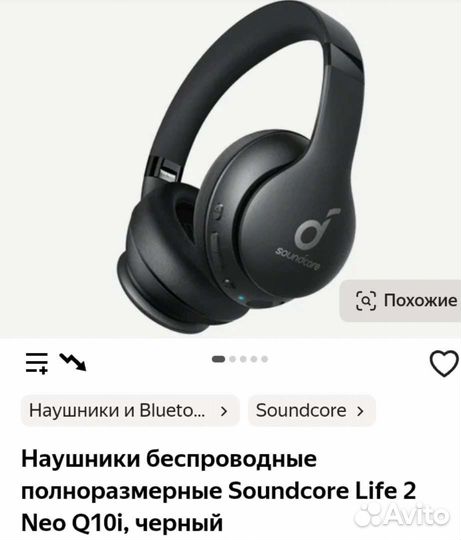 Беспроводные наушники