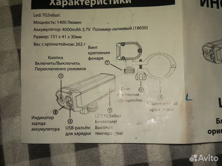Фонарь велосипедный jetkat