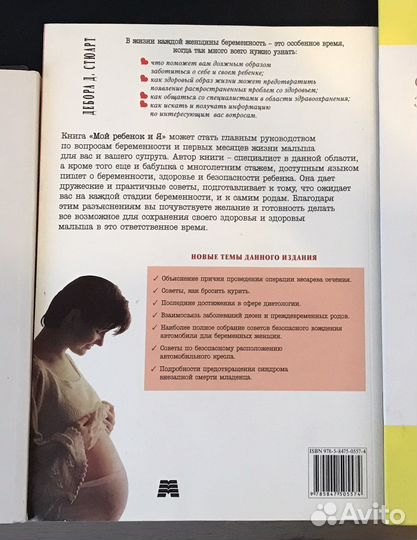 Мой ребенок и я