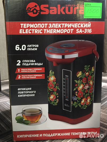 Термопот sakura