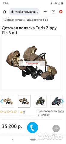 Коляска tutis zippy pia 2 в 1