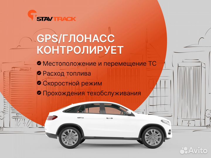 GPS трекер Глонасс Установка Монтаж