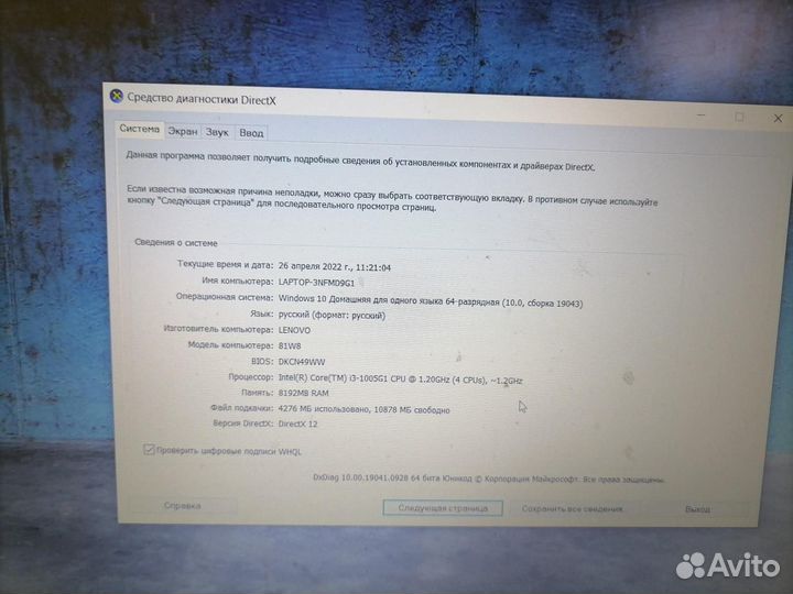 Ноутбук Lenovo 81W8