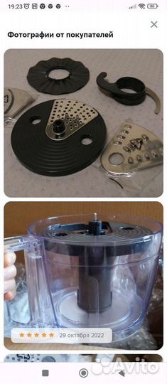 Кухонный комбайн moulinex