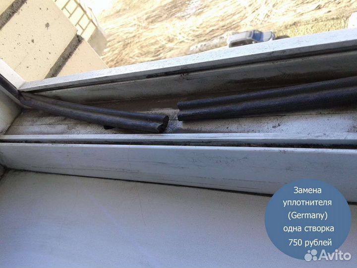 Ремонт пластиковых окон и дверей