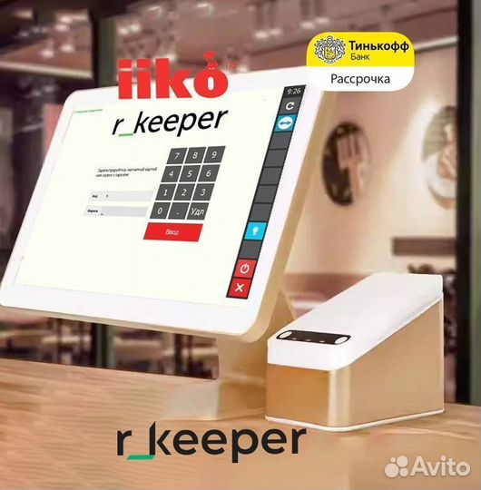 Касса для кафе столовой iiko rkeeper