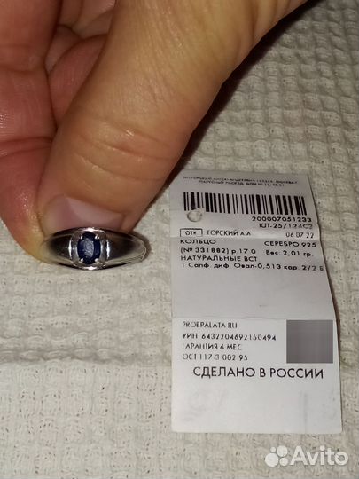 Серебряное кольцо с сапфиром