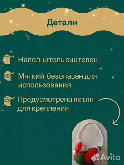 Дед Мороз на лестнице