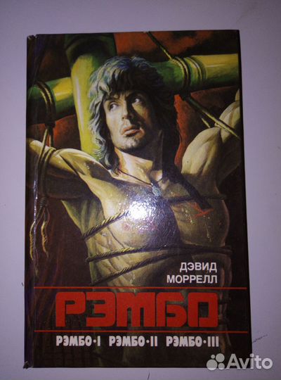 Продам книгу Рзмбо