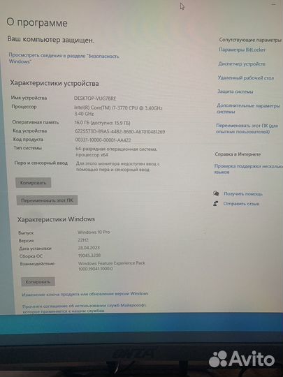 Onta моноблок