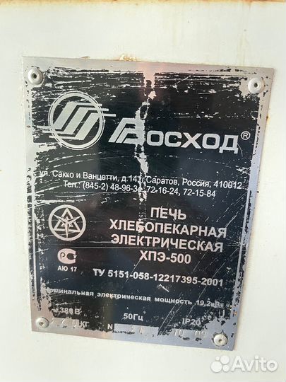 Печь хлебопекарная электрическая Восход хпэ-500