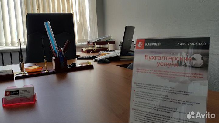 Услуги ведения бухгалтерского учета 24/7