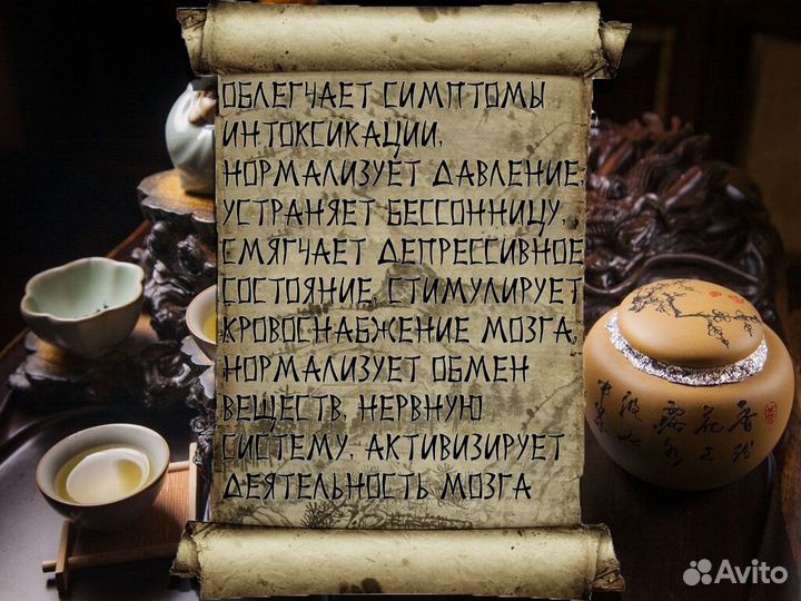 Лютый Китайский чай Габа для пофигизма