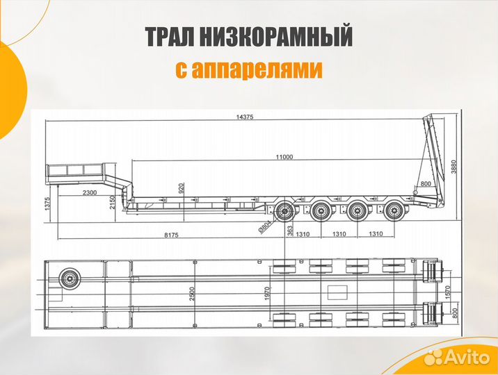 Перевозка грузов между городами / Услуги трала