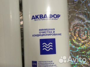 Картридж для фильтра воды аквафор