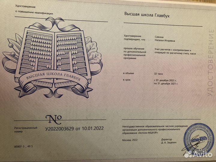 Бухгалтерские услуги для ип и ооо