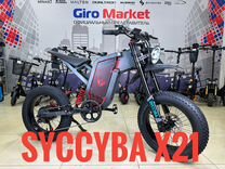 Электровелосипед syccyba x21