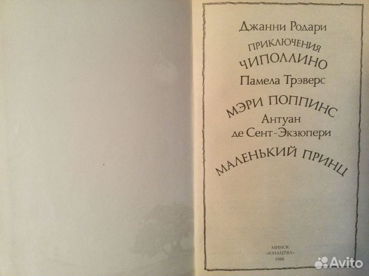 Детские книги