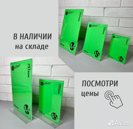 Подставки, тейбл тенты, менюхолдеры из оргстекла