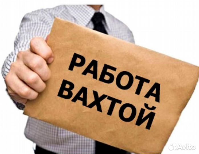 Оператор линии/ упаковщик / вахта Москва