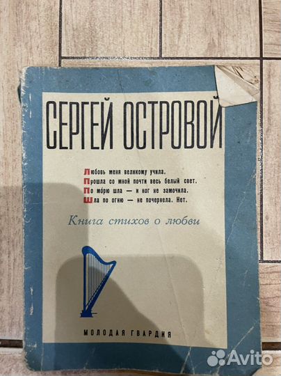 Стихи о любви книги