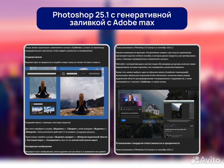 Photoshop + Lightroom + Нейросеть. Лицензия 3 мес