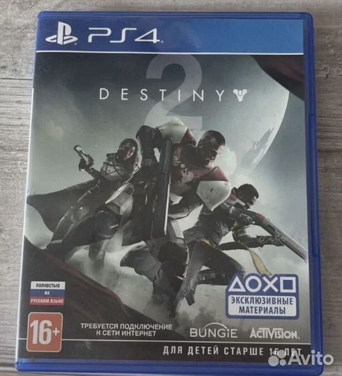 Destiny 2 ps4 ps5
