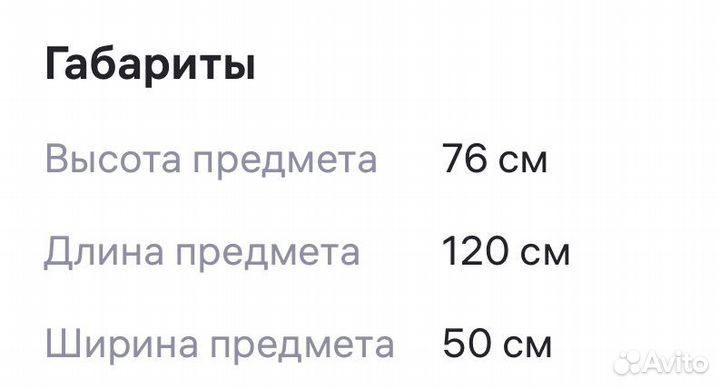 Письменный стол