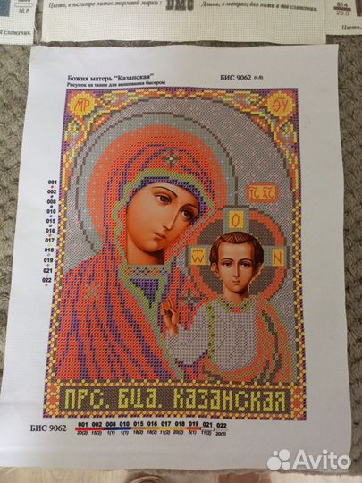 Вышивка крестом
