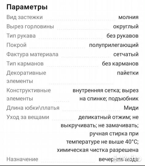 Праздничное платье для девочки 152 размер