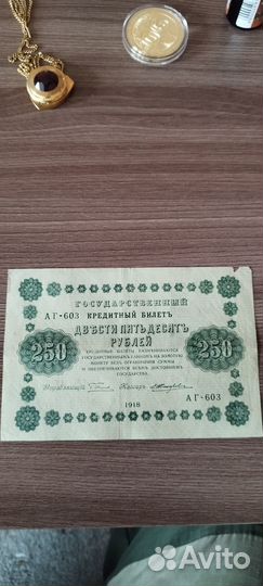 Старые бумажные деньги