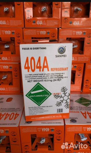 Фрион 134, 410, 404