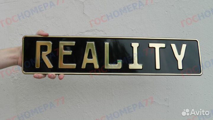 Сувенирные номера на автомобиль